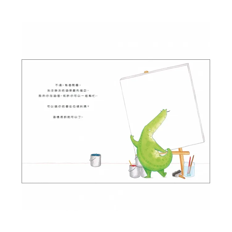 鱷魚達利