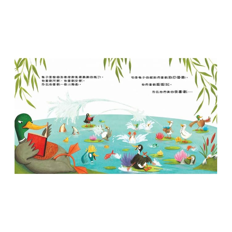 為什麼我要讓你？【品格教育繪本：共享/相互尊重】