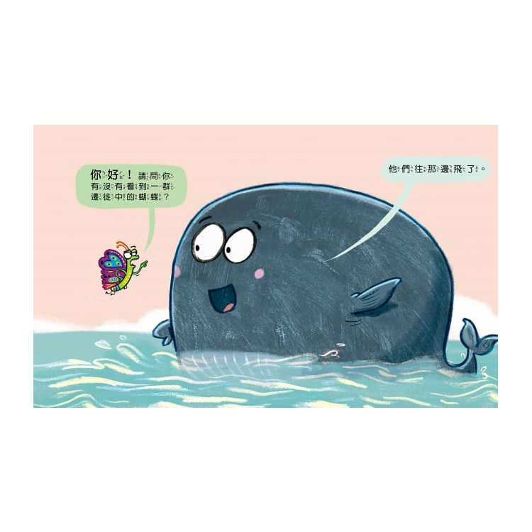 相信自己的小蝴蝶