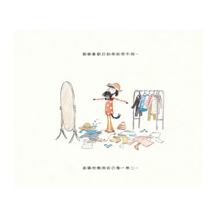 諾頓與愛模仿的大熊