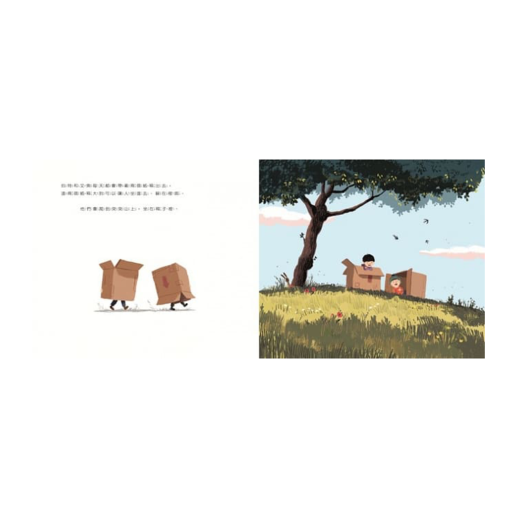 突突山上的祕密基地