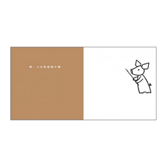 不是棍子 (新版)