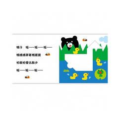 貓咪大變身六巧板遊戲書