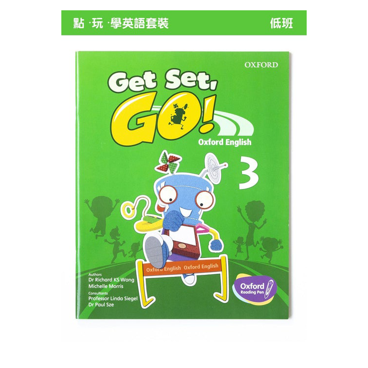 Get Set, Go! Oxford English 點．玩．學英語套裝 (低班)