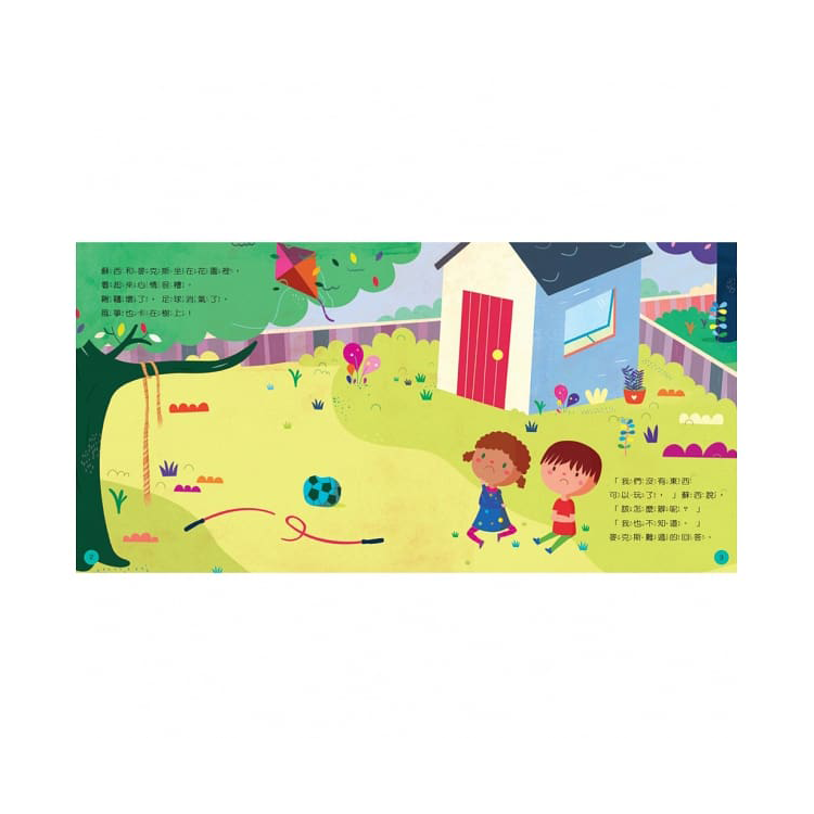 STEAM故事屋：遊樂場大改造