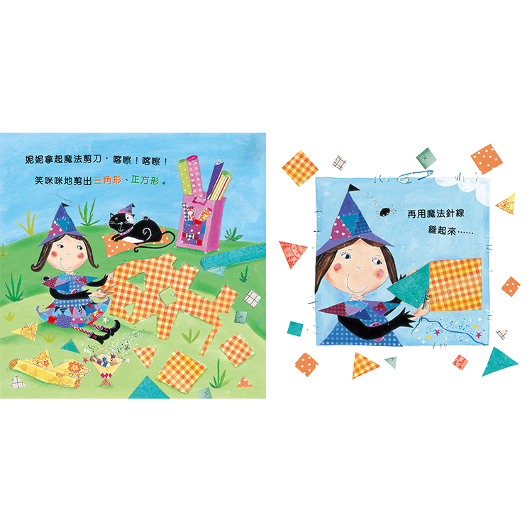 數學小精靈：神奇的小籃子【形狀】