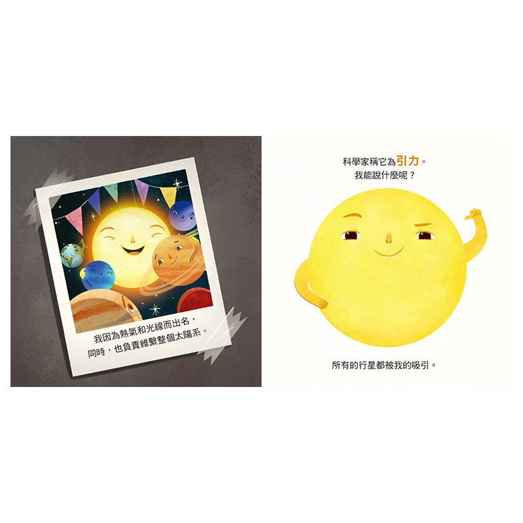 銀河系中萬眾矚目的太陽：生命之源