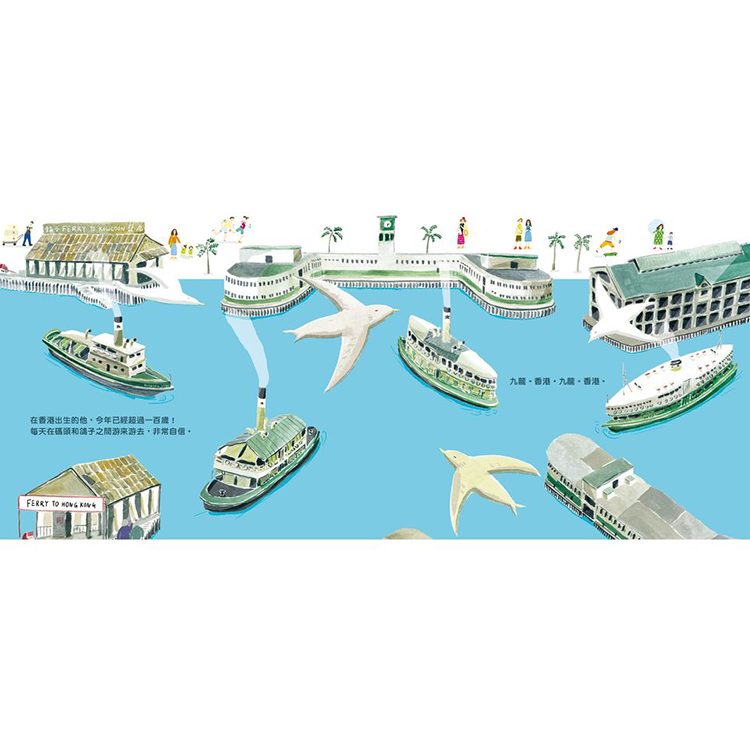 渡輪小星的祕密之旅