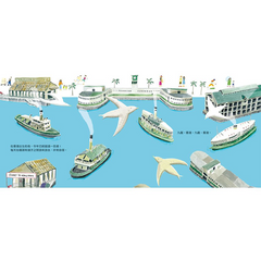 渡輪小星的祕密之旅