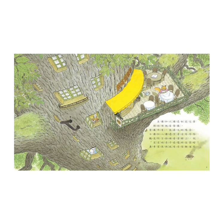 歡迎光臨！10層樓的樟樹公寓：幫助孩子學習人際互動的品格繪本 (全套2冊)