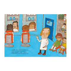 超級理髮師(二版)