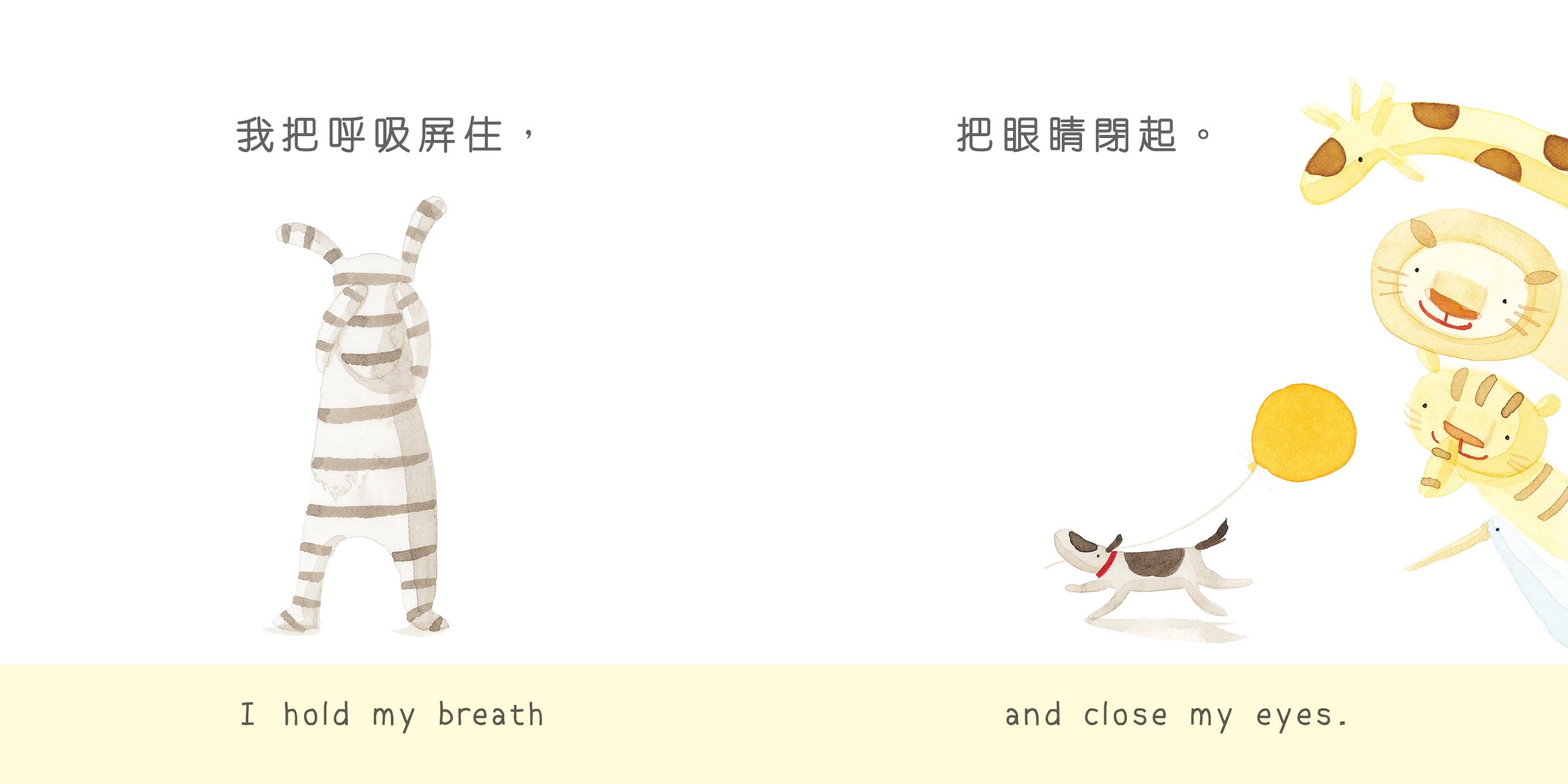 小斑馬雙語繪本：我喜歡生日