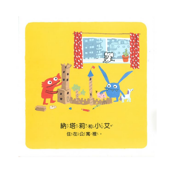 小艾，天花板沾到泥巴了！