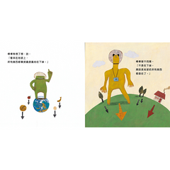 我會掉進宇宙嗎？【認識地球引力】