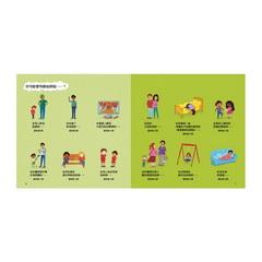 我有大煩惱（情緒管理與人際關係認知繪本3）