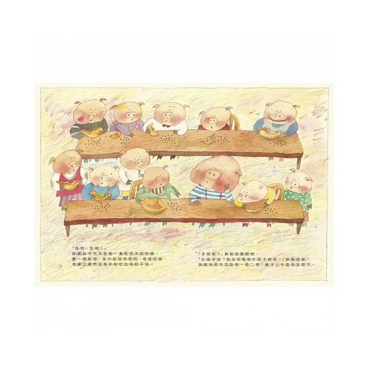 子兒，吐吐 (中英雙語附QR Code聽故事朗讀)(新版)