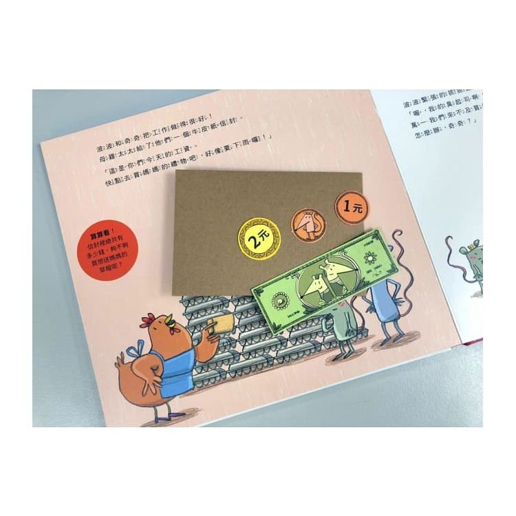 我的第一個小豬撲滿