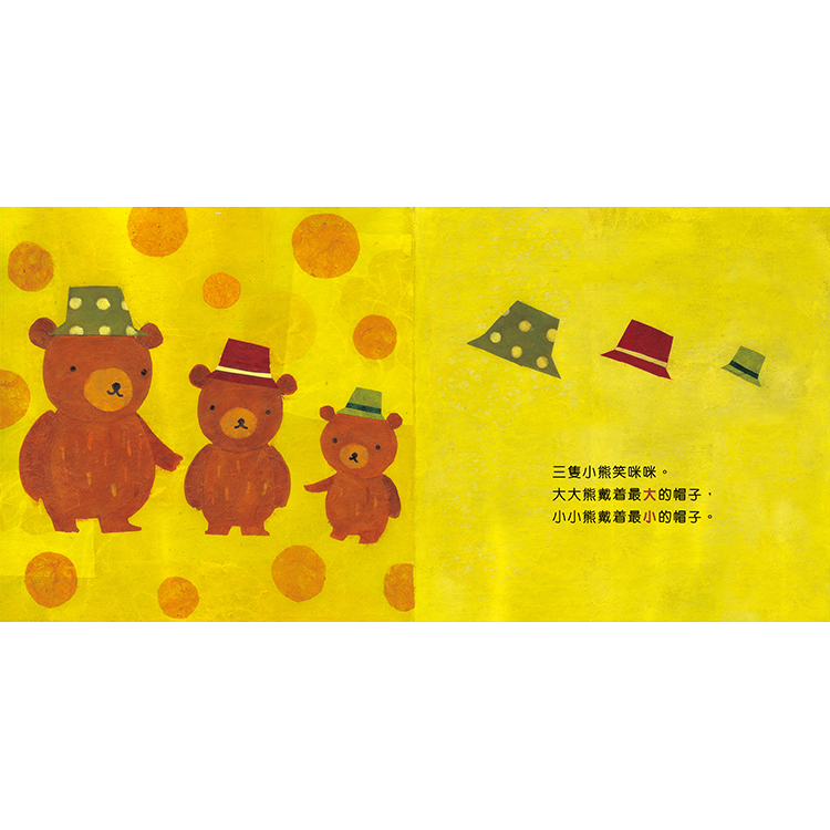 數學小精靈：三隻小熊【數數】