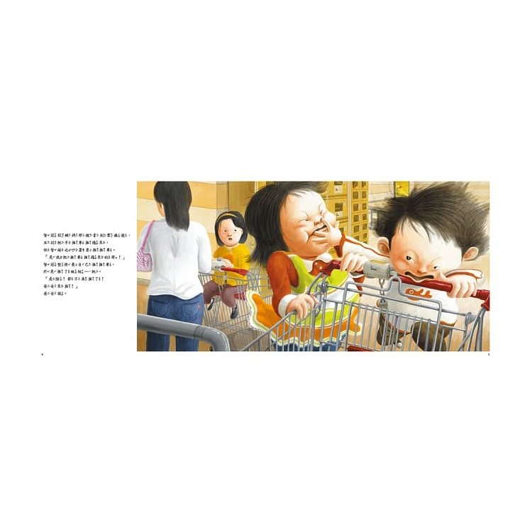 我想要零用錢