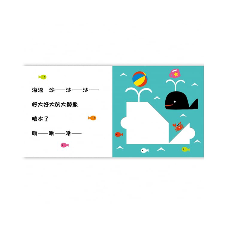 貓咪大變身六巧板遊戲書