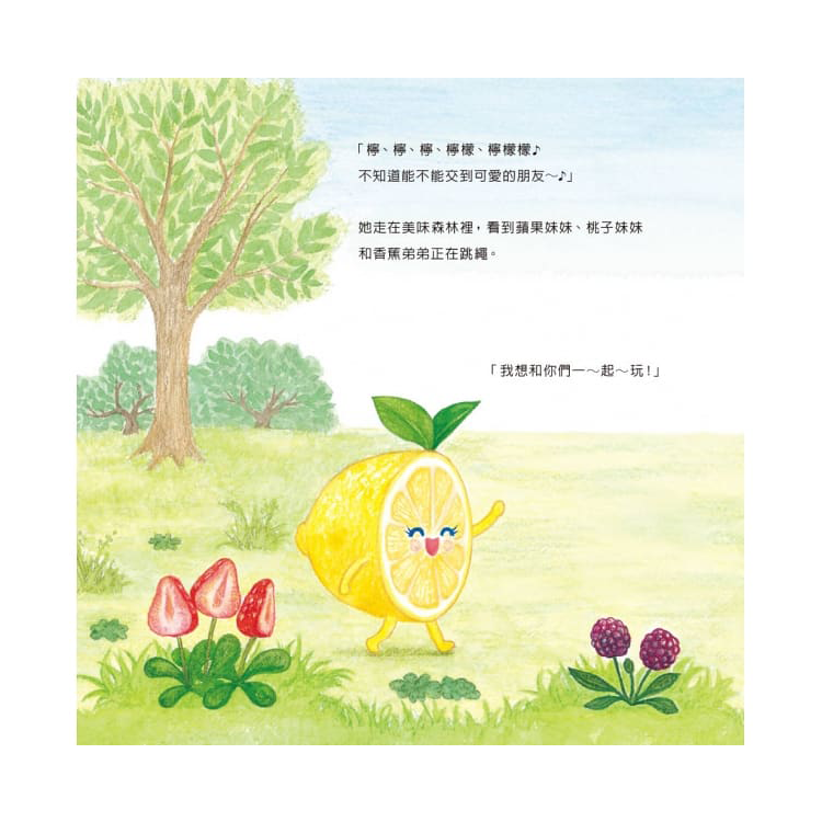 檸檬妹妹