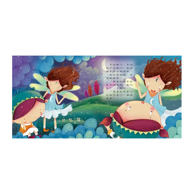 性別小繪本：女生小祕密(QR Code有聲書)