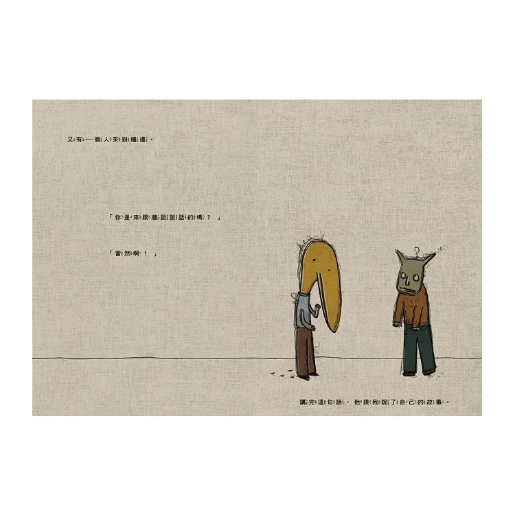 牆