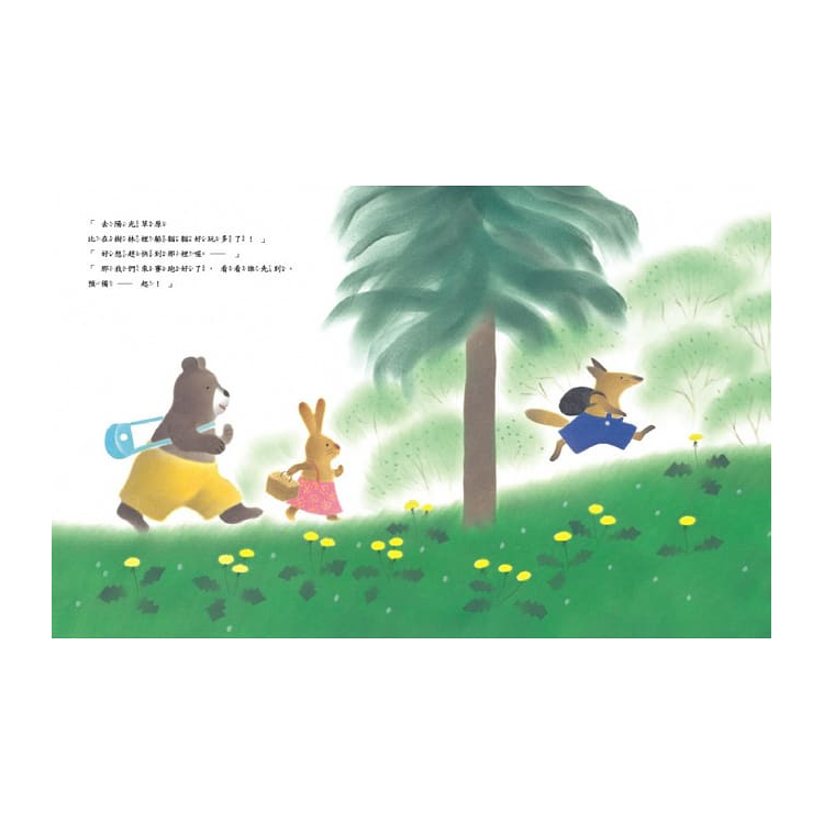 我以前也會害怕 (已絕版)