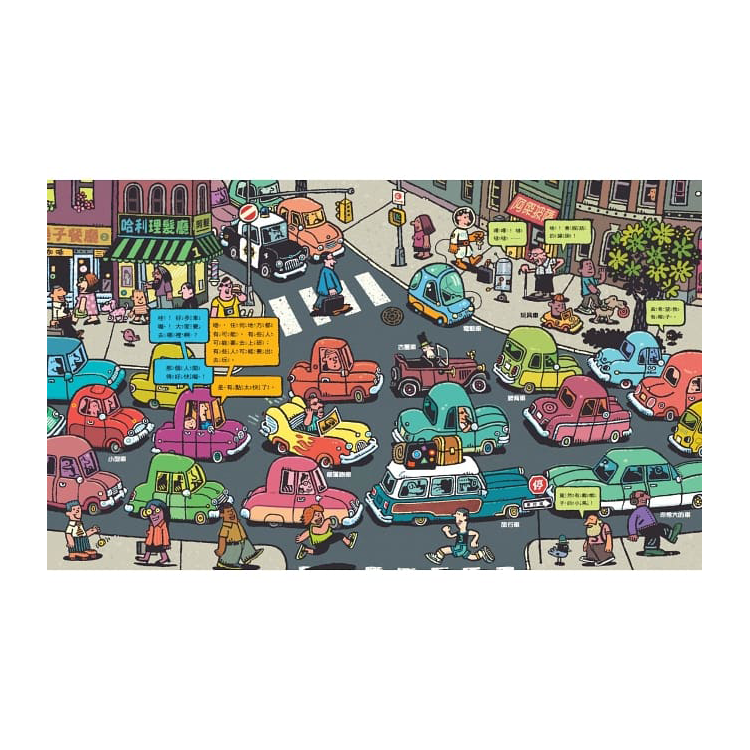 好多好多交通工具大集合(共3冊)