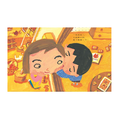 你最愛誰？(新版)