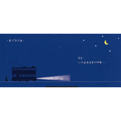 我們的風景：電車小叮在哪裡？