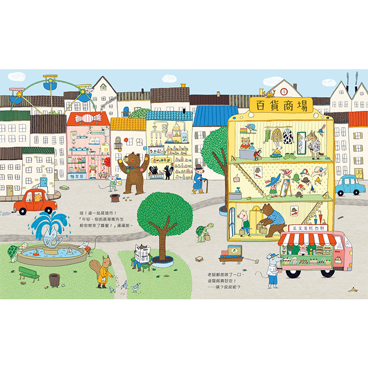 老鼠郵差放暑假