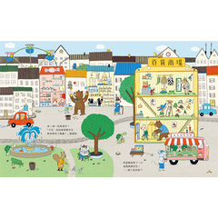 老鼠郵差放暑假