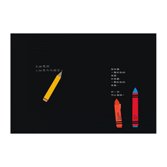 蠟筆小紅的煩惱