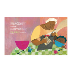 阿姆，謝謝妳！