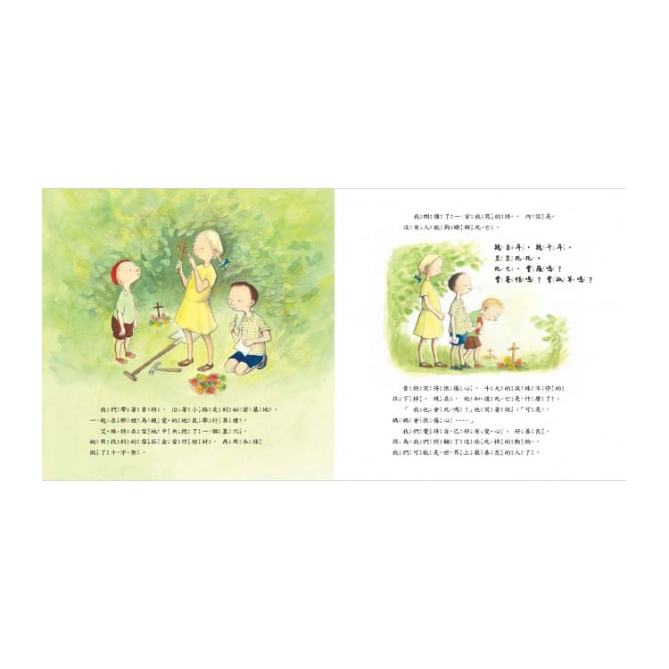 世界上最棒的葬禮(2019年新版)