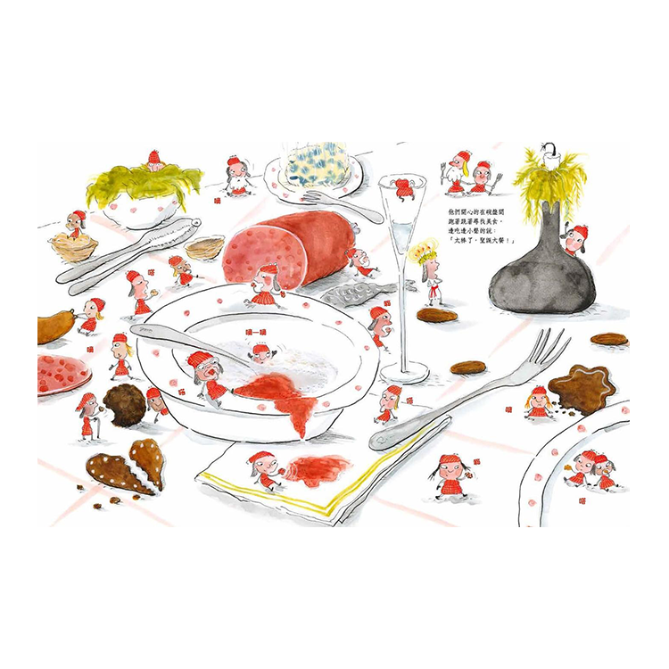 小矮人的歡樂夜