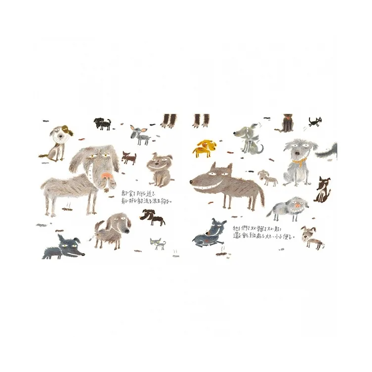 我家附近的流浪狗25週年紀念版