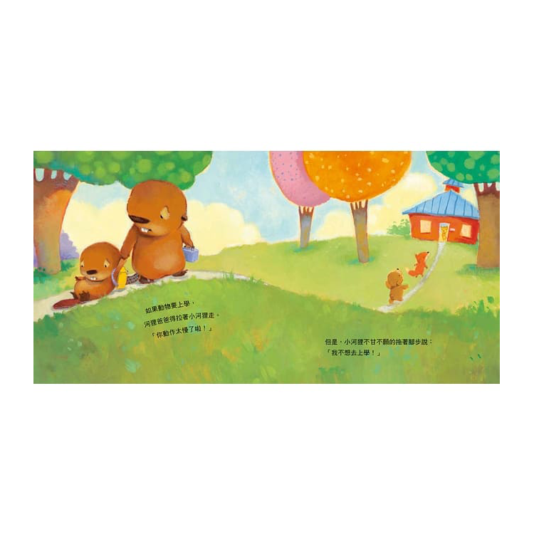 如果動物要上學