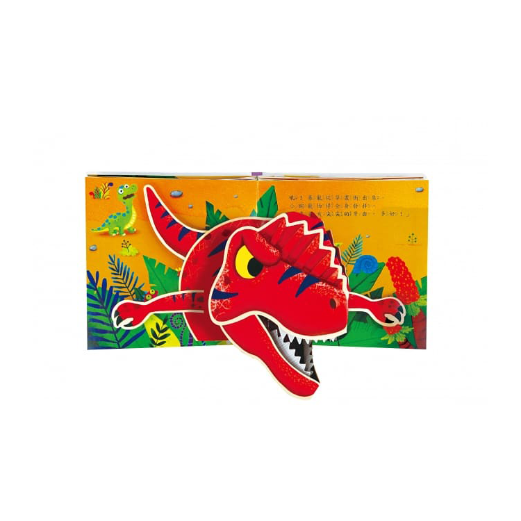 恐龍