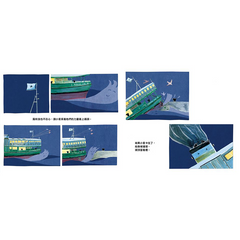 渡輪小星的祕密之旅