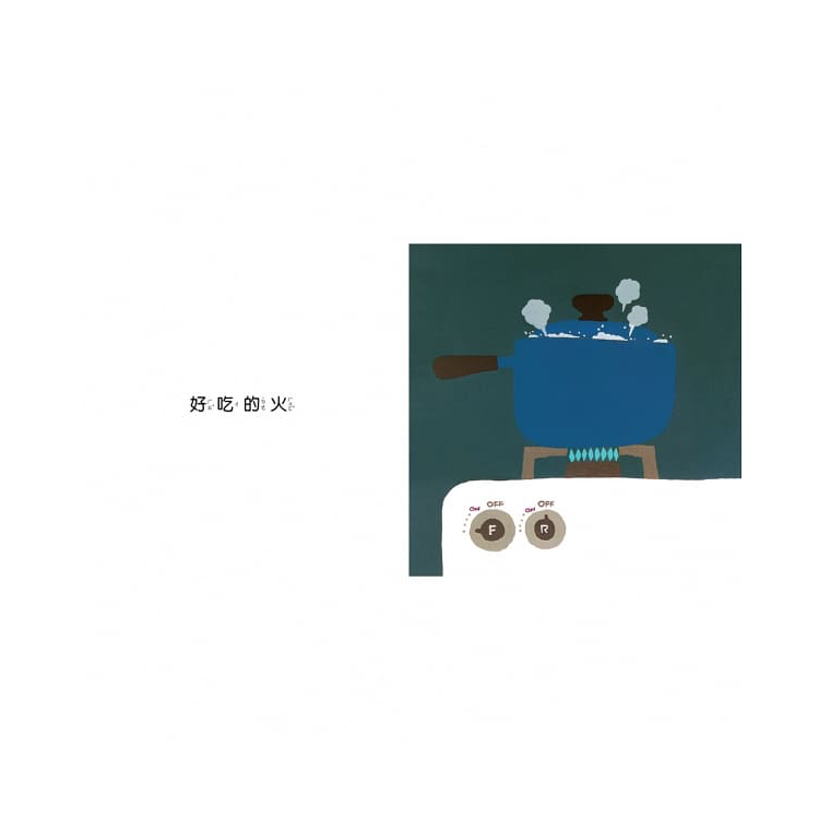 火