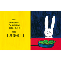 超人兔：臭便便