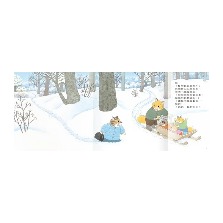 山貓醫生的雪橇快快跑