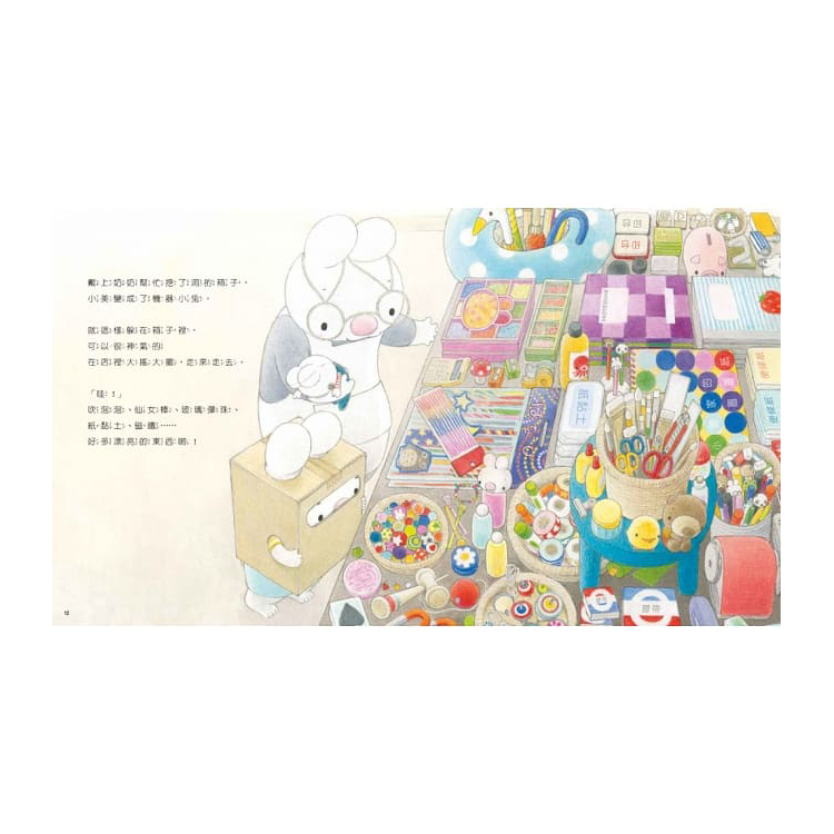 害羞的小白兔
