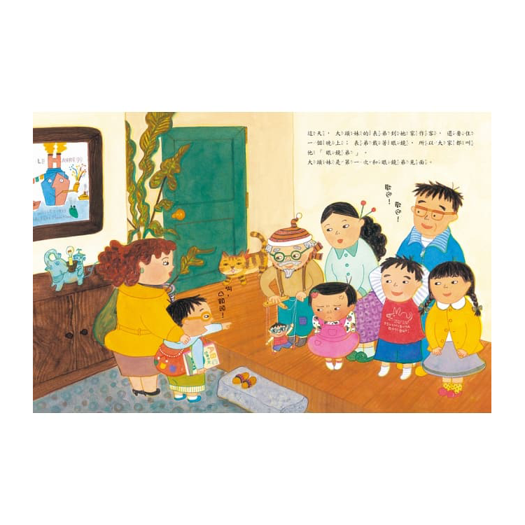 大頭妹與眼鏡弟