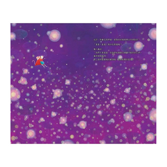 我的星星在哪裡?