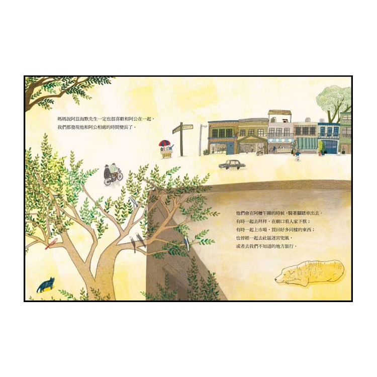 阿茲海默先生