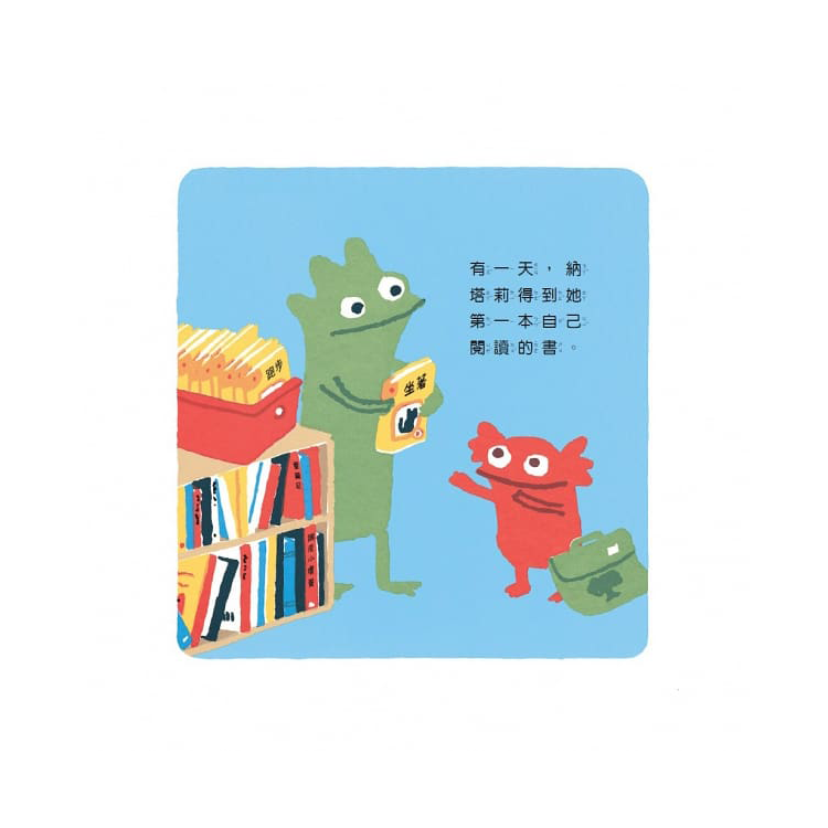 想自己讀書的納塔莉