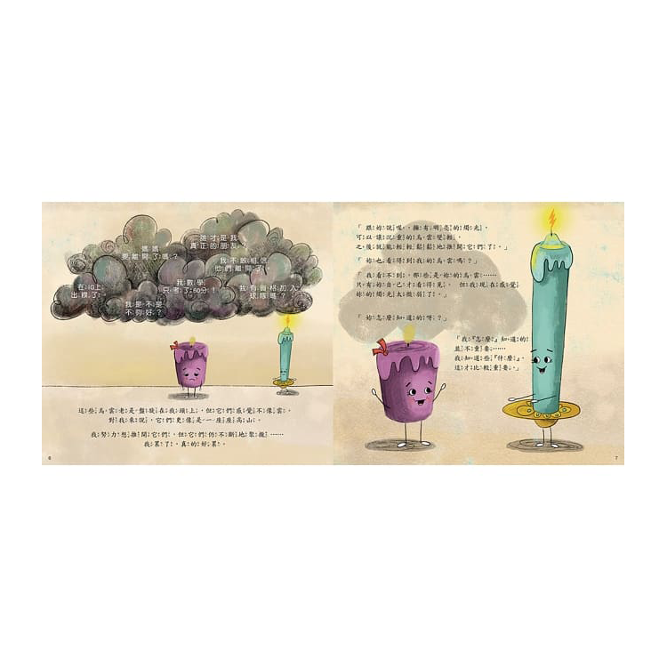 幫幫我好嗎？【尋求幫助／分享希望】